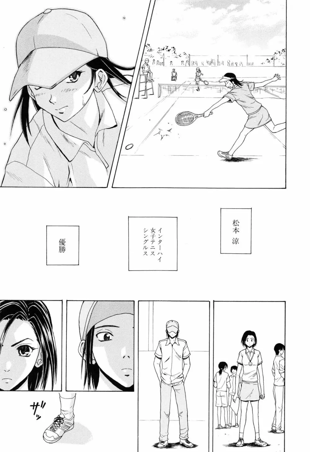 せつない想い Page.150