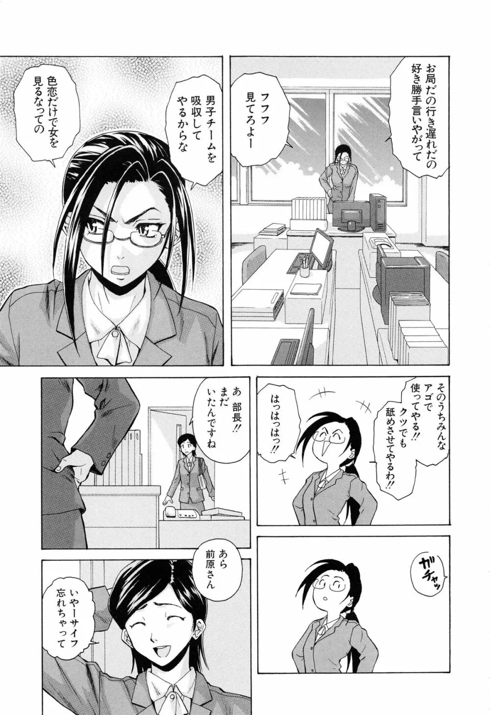 せつない想い Page.160