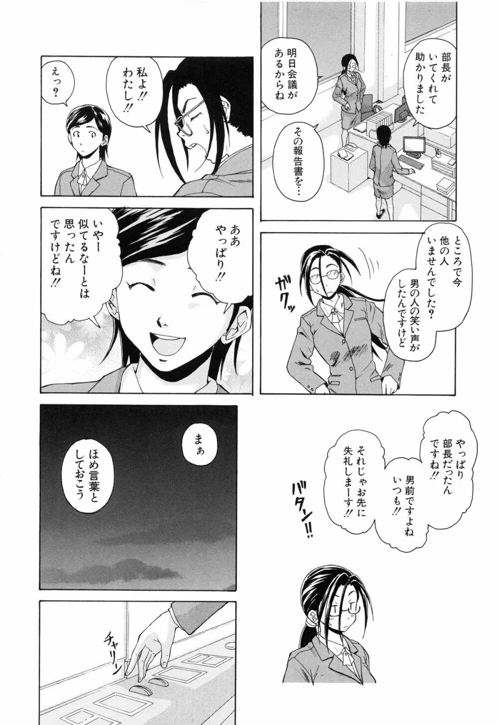 せつない想い Page.161