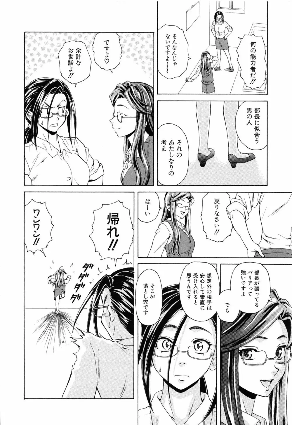 せつない想い Page.193