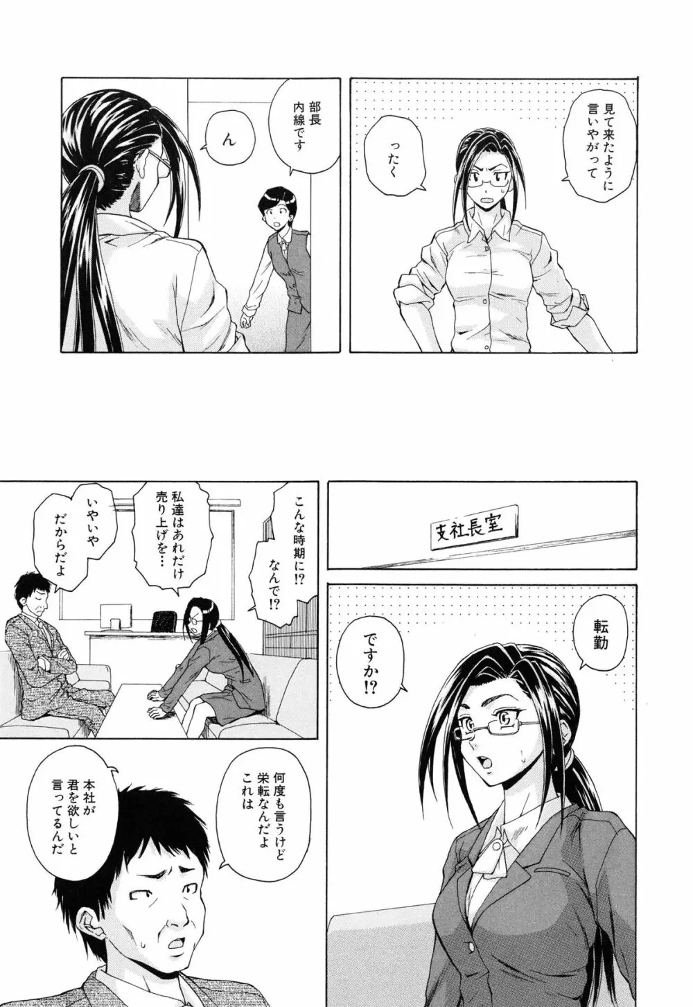 せつない想い Page.194