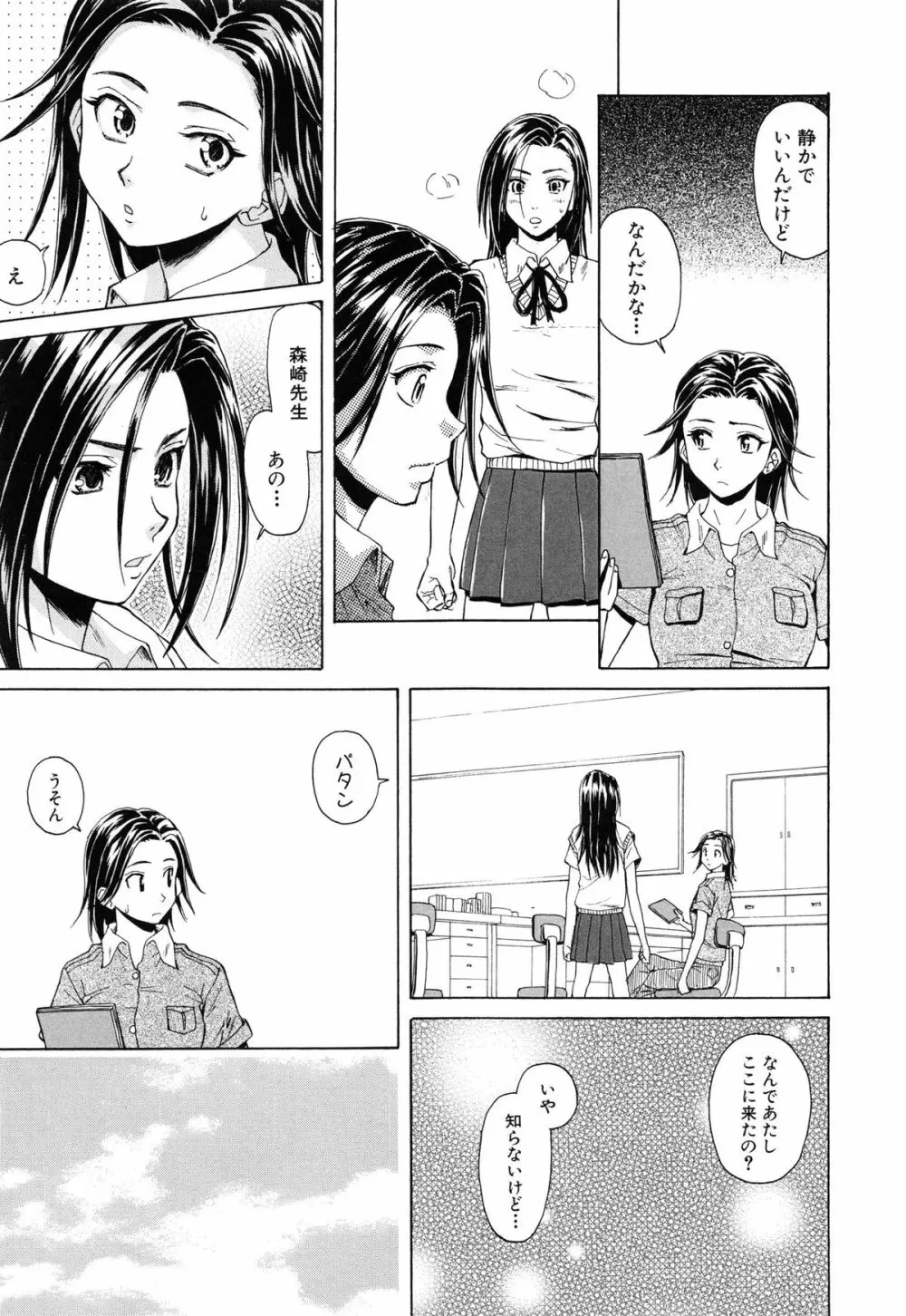 せつない想い Page.62