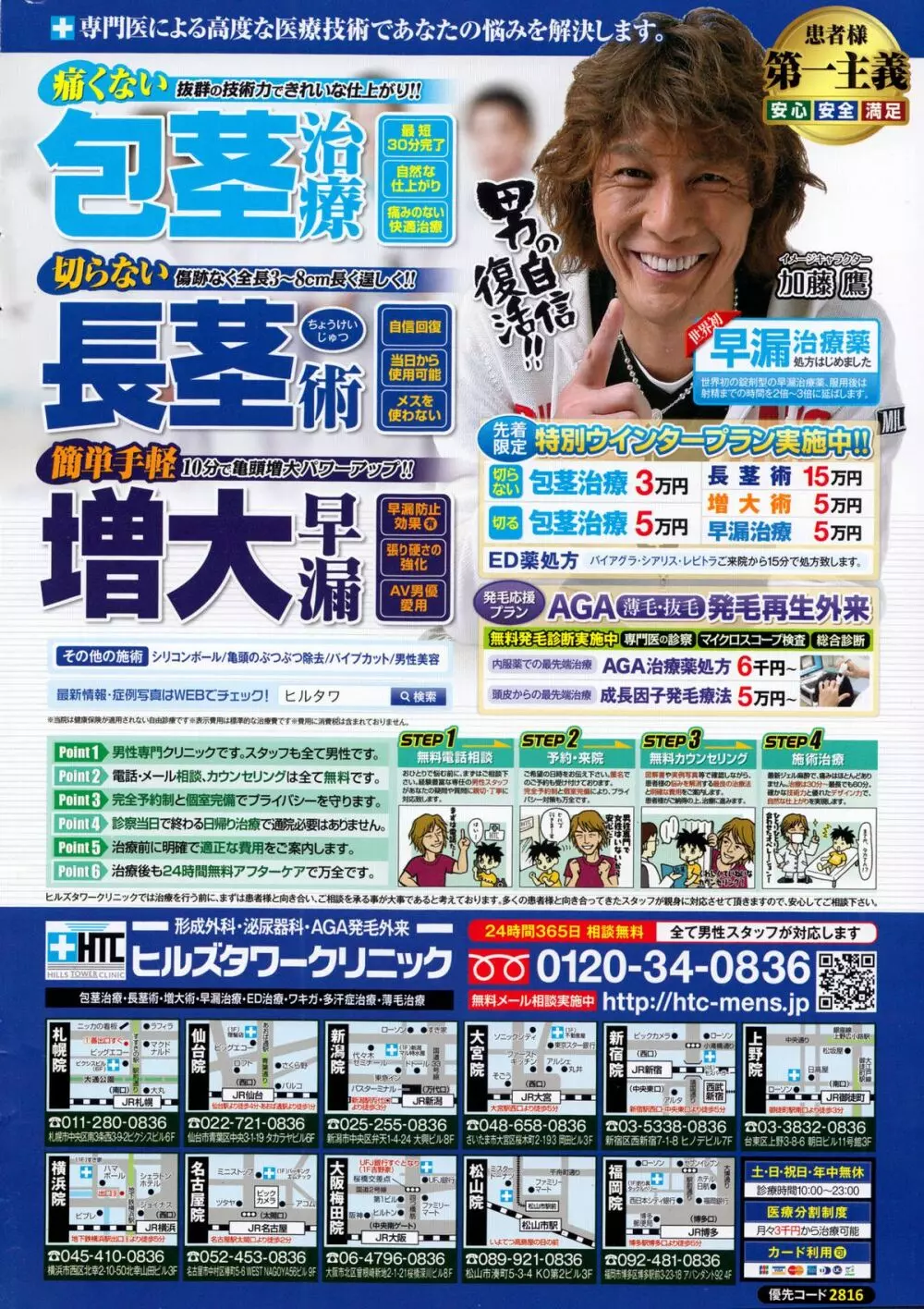 アクションピザッツ 2015年1月号 Page.2