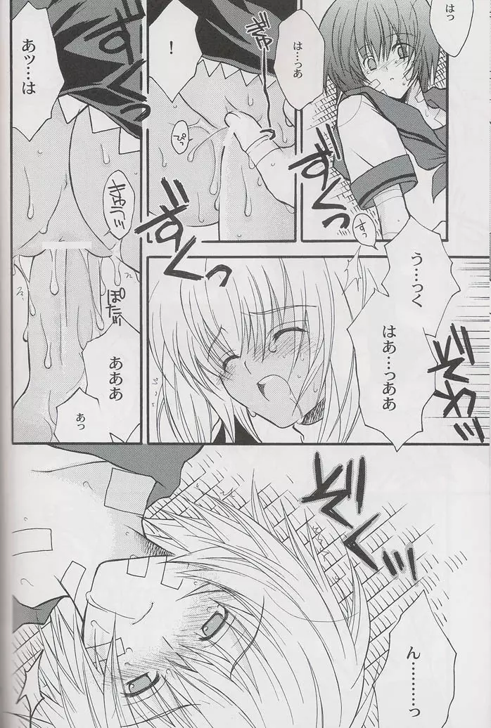 クレイジーパラダイスへようこそ! Page.13