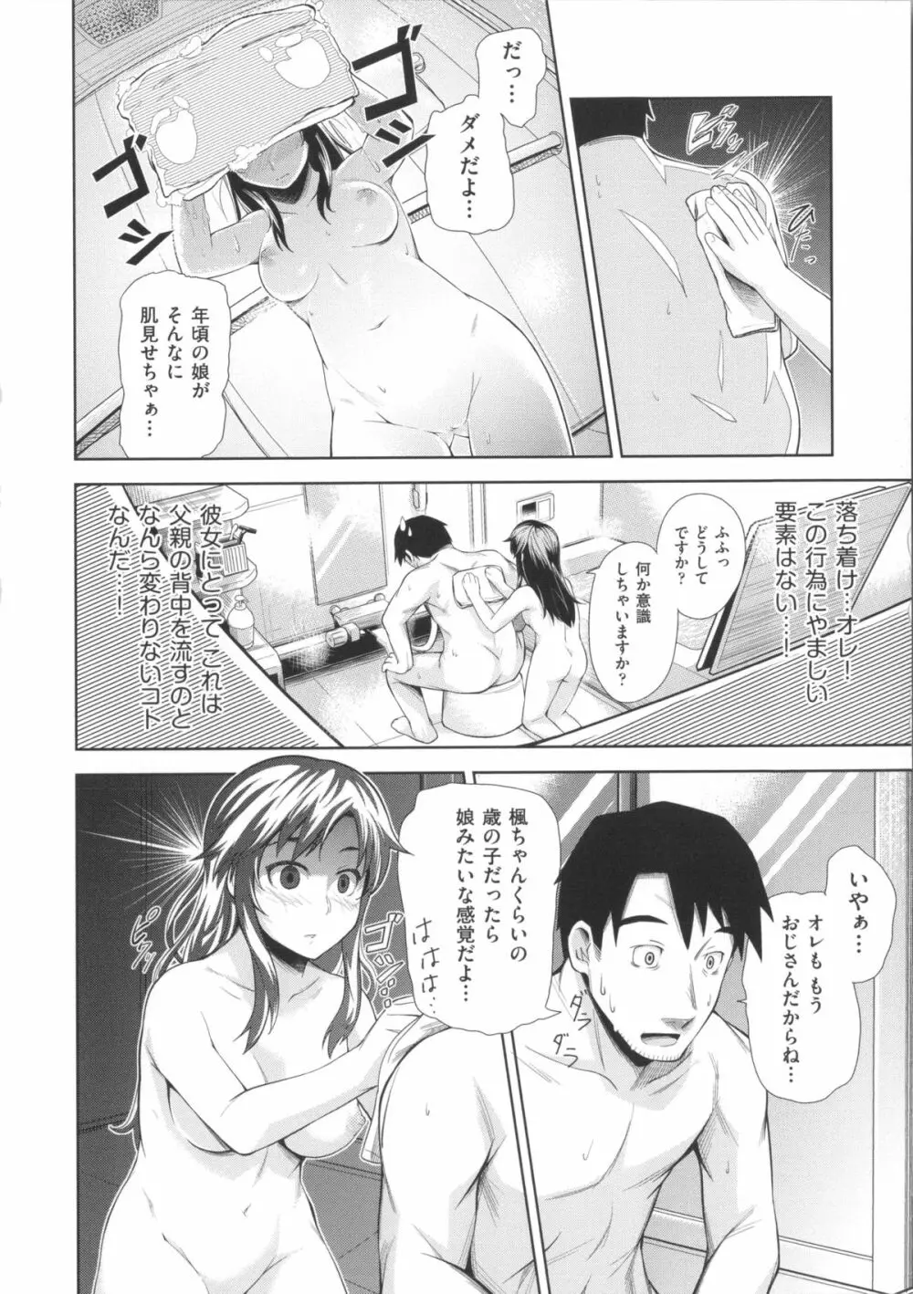 Long恋時 + メッセージペーパー Page.147