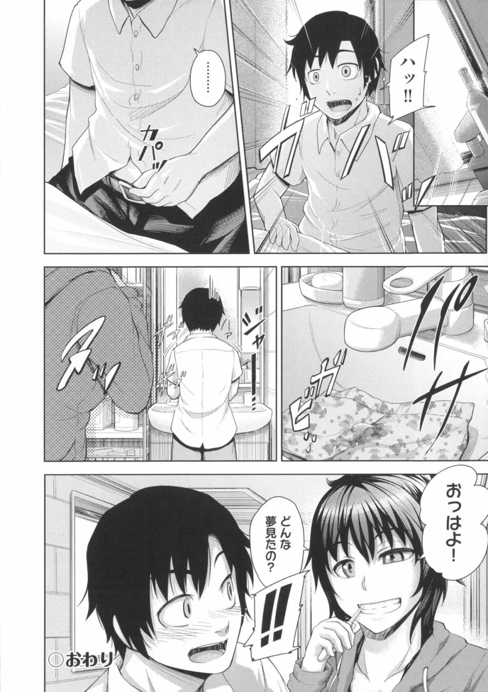 Long恋時 + メッセージペーパー Page.183