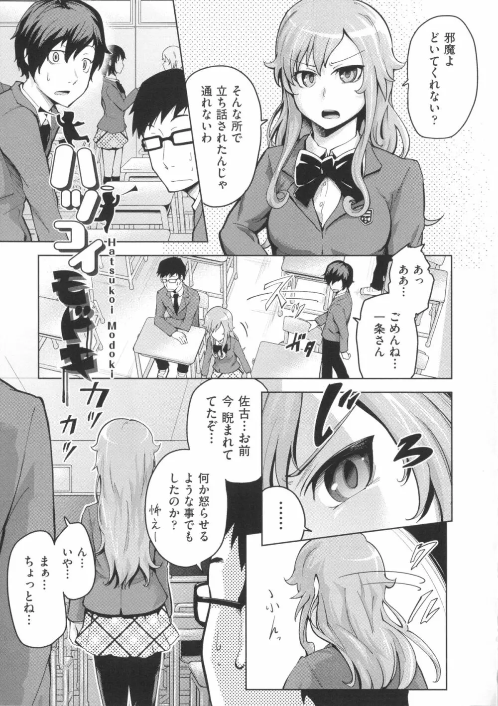 Long恋時 + メッセージペーパー Page.184