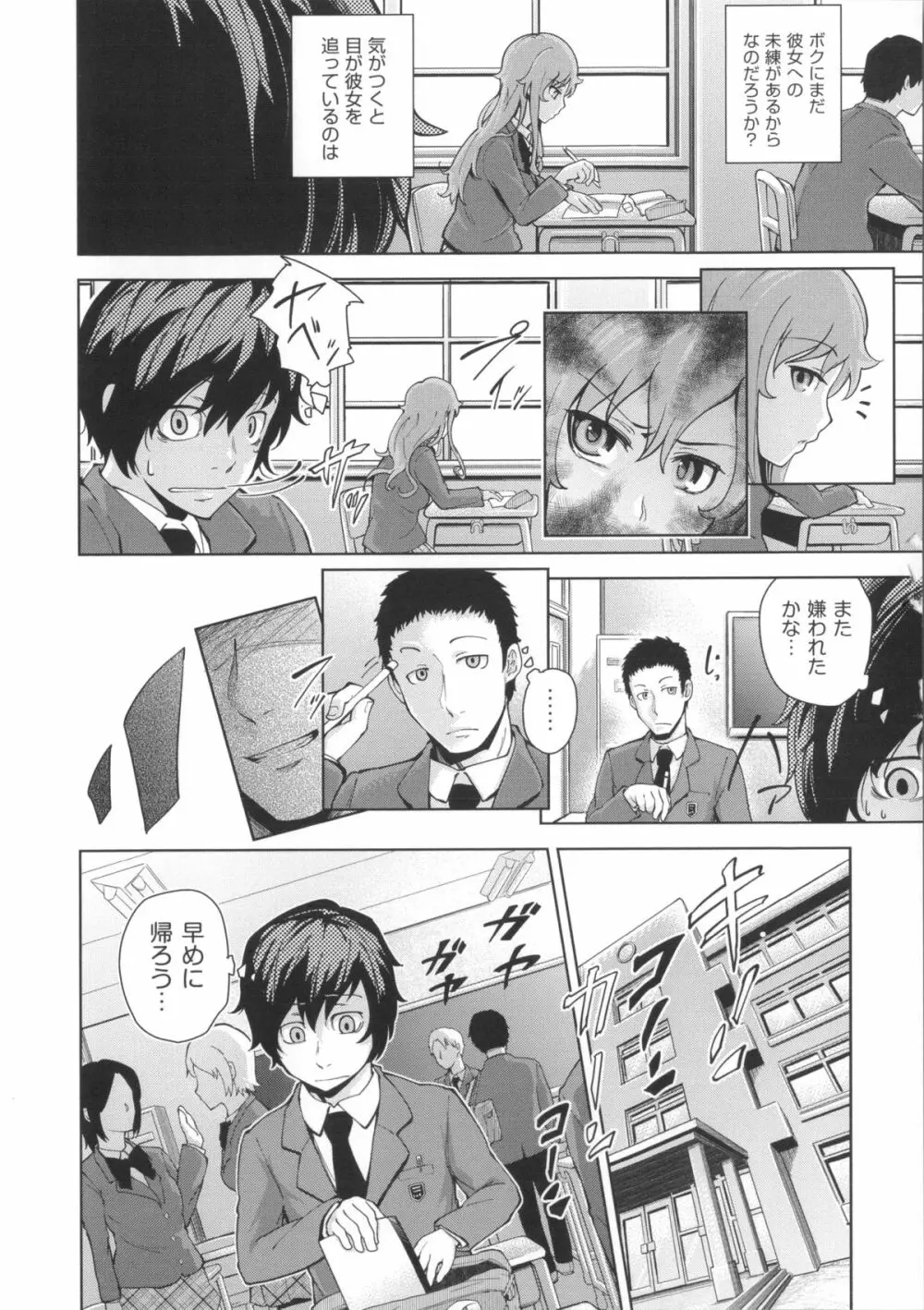 Long恋時 + メッセージペーパー Page.187