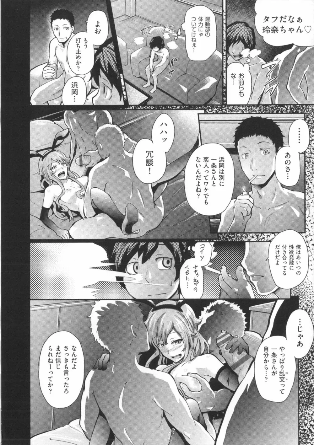 Long恋時 + メッセージペーパー Page.203