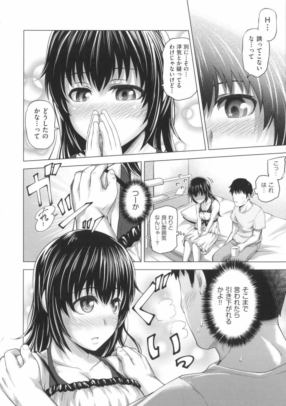 Long恋時 + メッセージペーパー Page.21