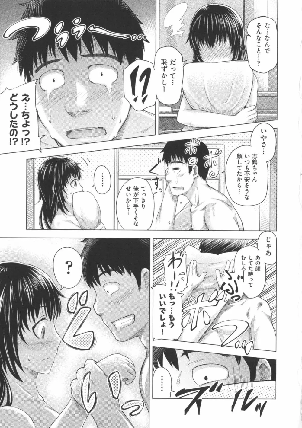 Long恋時 + メッセージペーパー Page.30