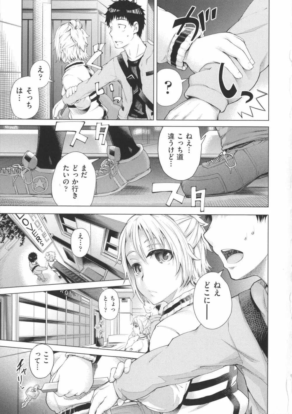 Long恋時 + メッセージペーパー Page.46