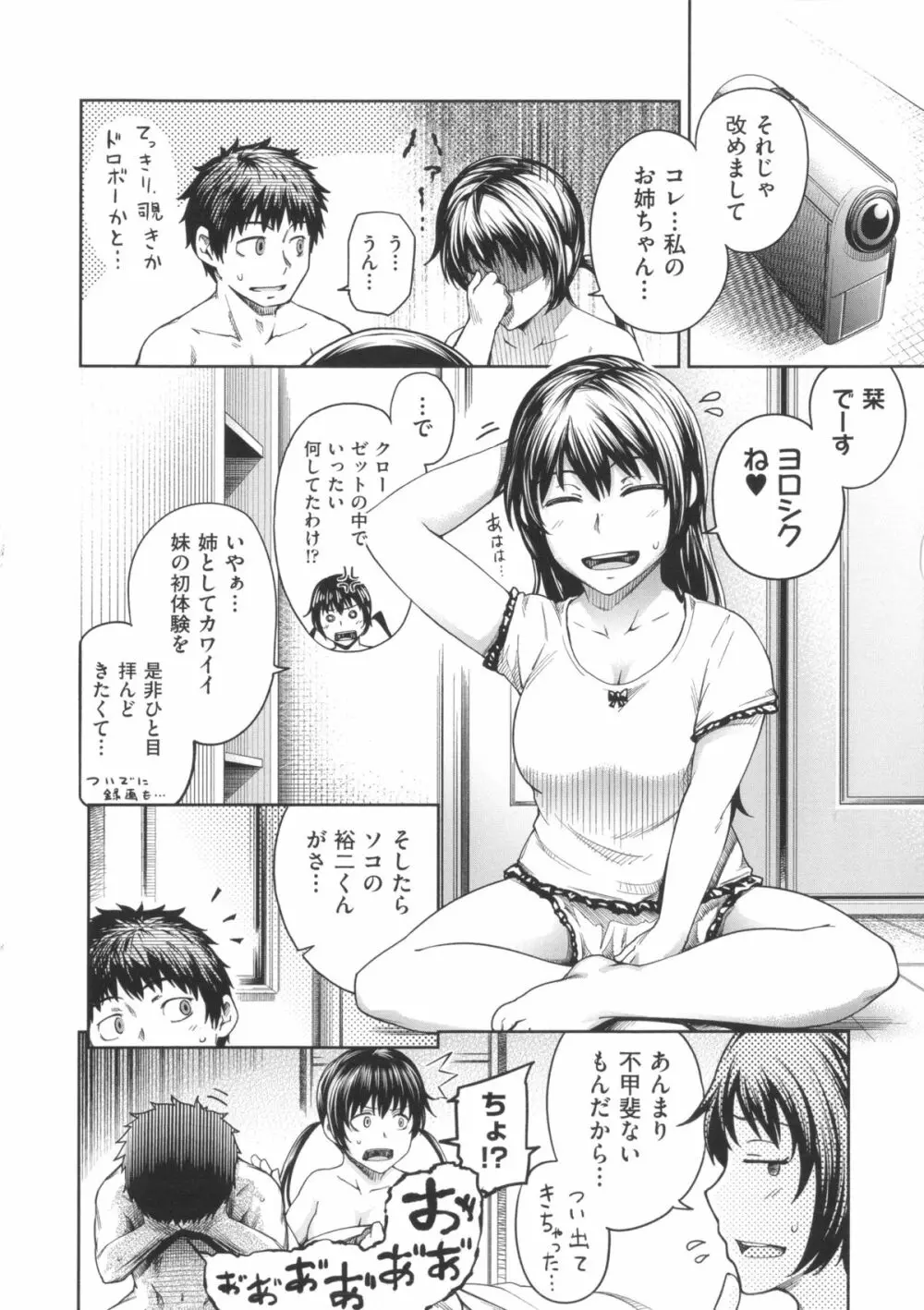 Long恋時 + メッセージペーパー Page.69