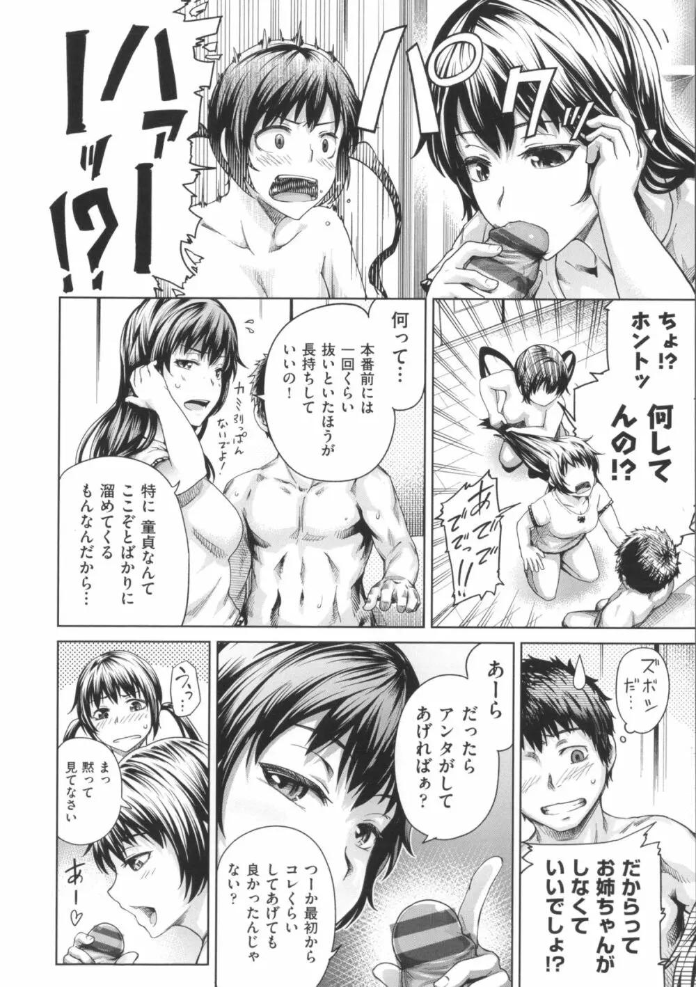 Long恋時 + メッセージペーパー Page.73