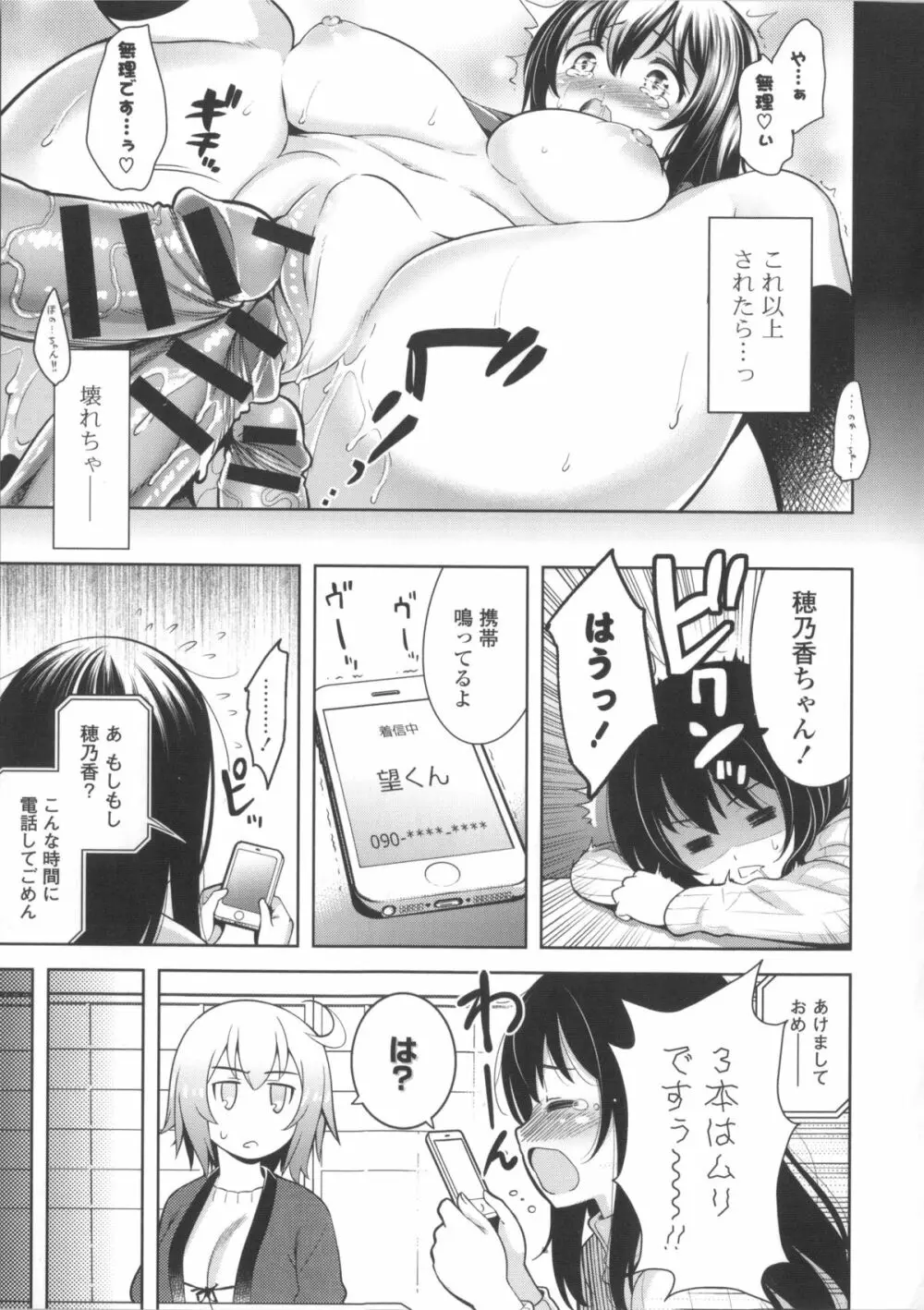 スキ=シテ！+ 8P小冊子, ブックカバー ~メロンブックス限定~ Page.147