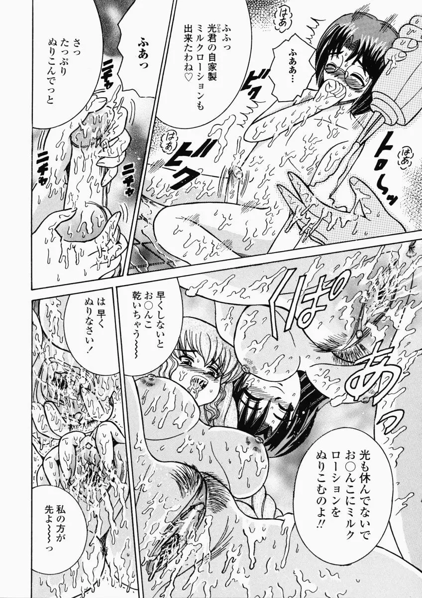 凌辱OLレイプ Page.110