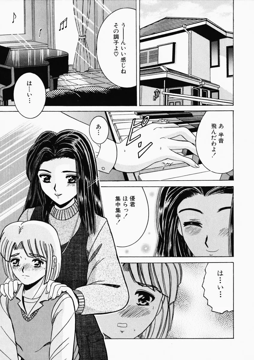 凌辱OLレイプ Page.117