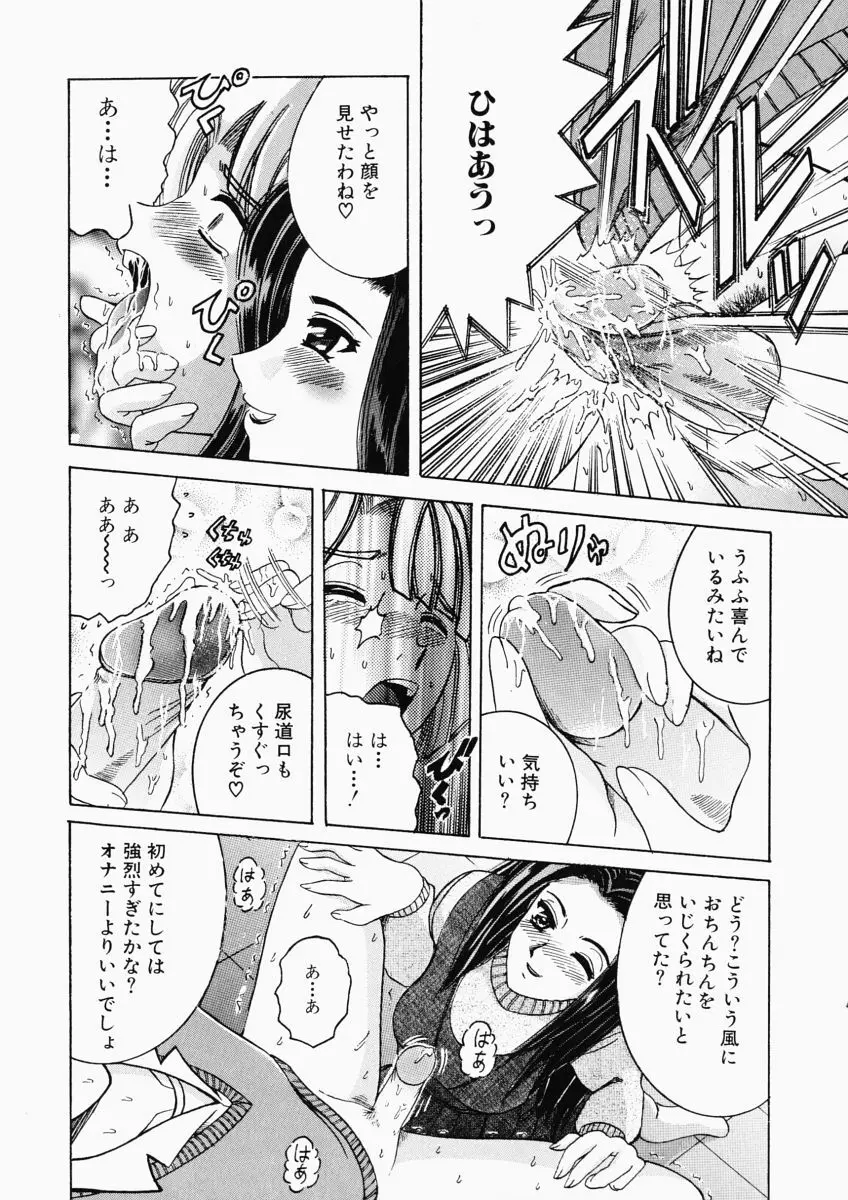 凌辱OLレイプ Page.120