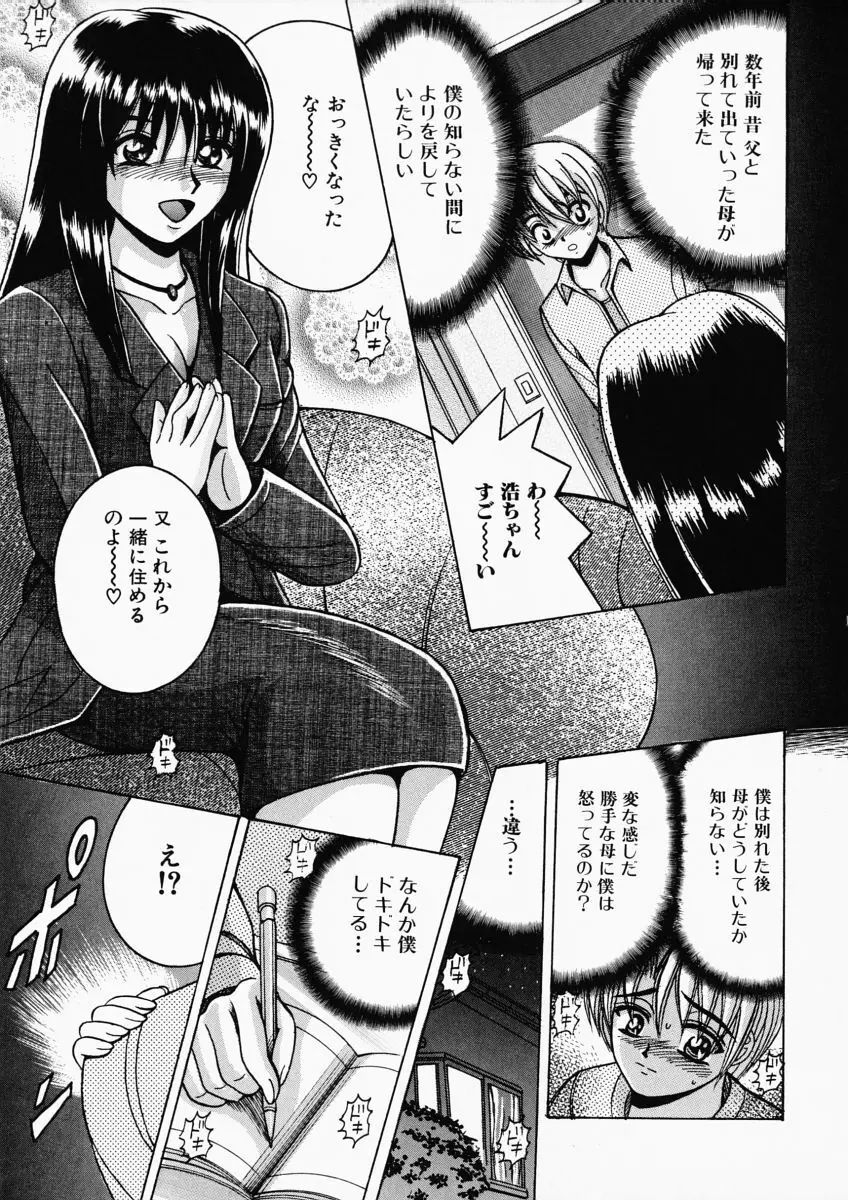 凌辱OLレイプ Page.149