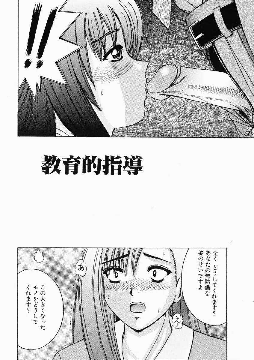 凌辱OLレイプ Page.55