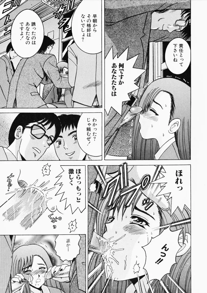 凌辱OLレイプ Page.56