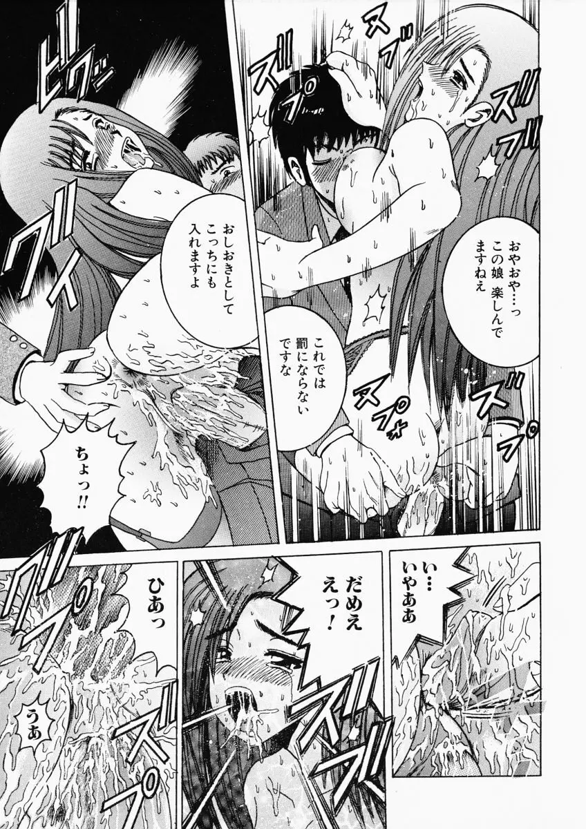 凌辱OLレイプ Page.64