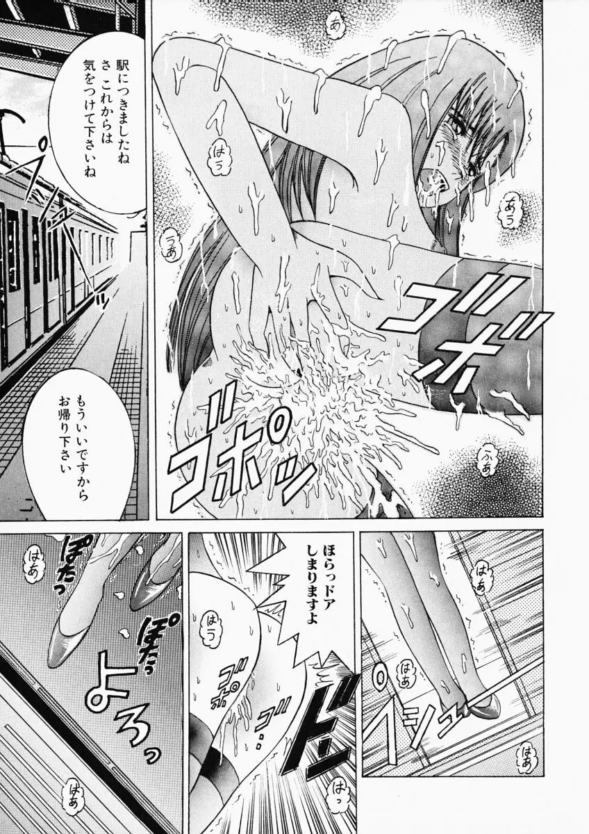 凌辱OLレイプ Page.66