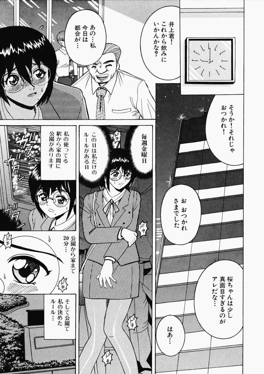 凌辱OLレイプ Page.7