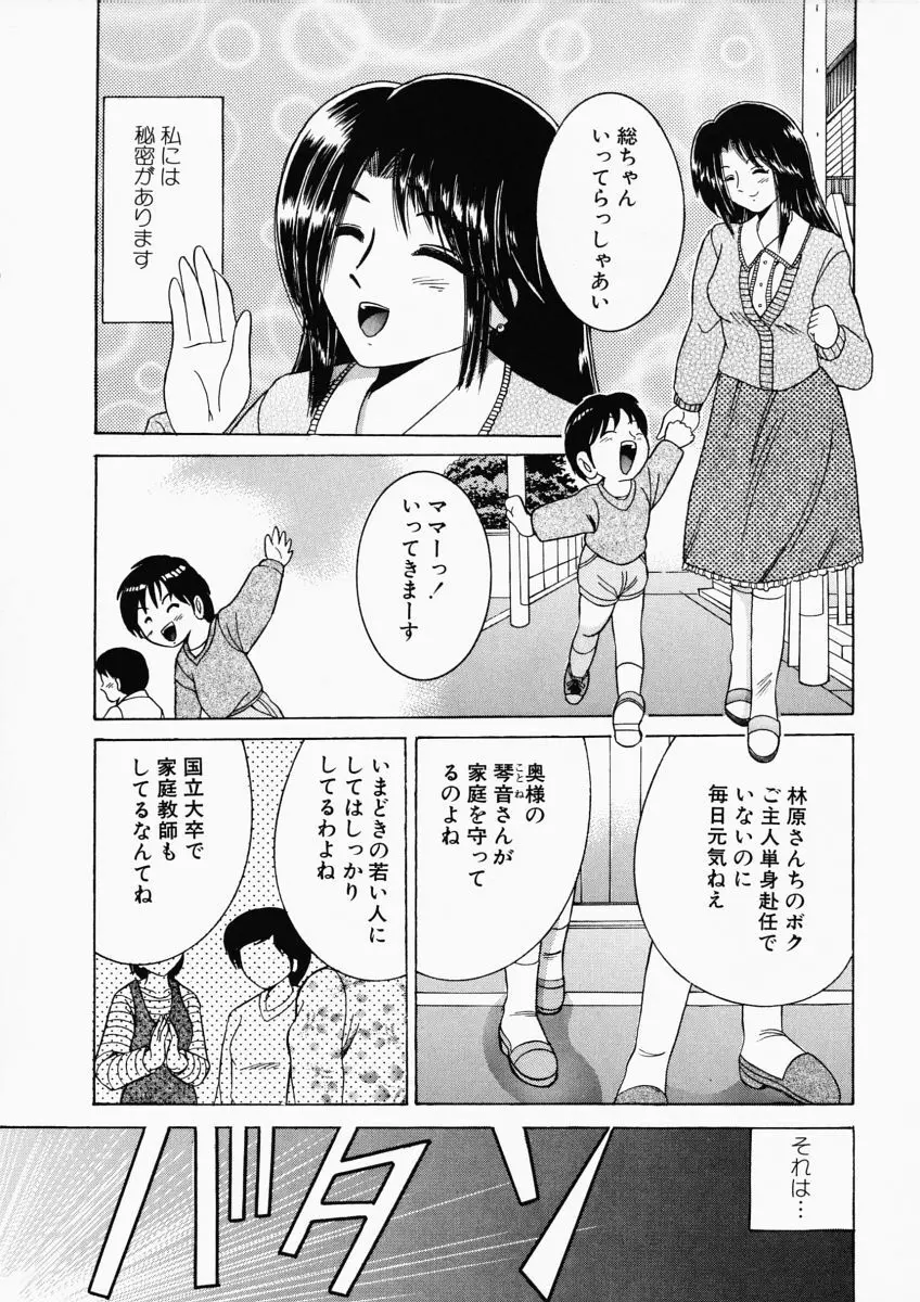 凌辱OLレイプ Page.85