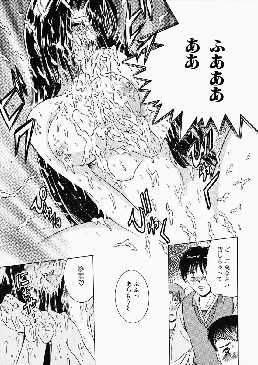 凌辱OLレイプ Page.99