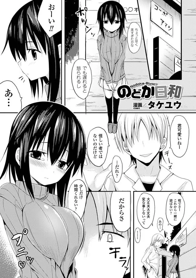 おっぱいのおっぱいによるおっぱいのためのおっぱいアンソロジー Vol.1 Page.24