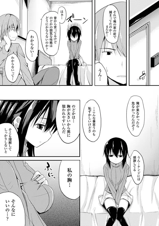 おっぱいのおっぱいによるおっぱいのためのおっぱいアンソロジー Vol.1 Page.26