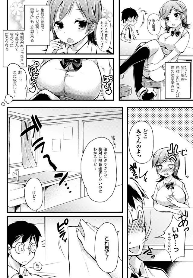 おっぱいのおっぱいによるおっぱいのためのおっぱいアンソロジー Vol.1 Page.45