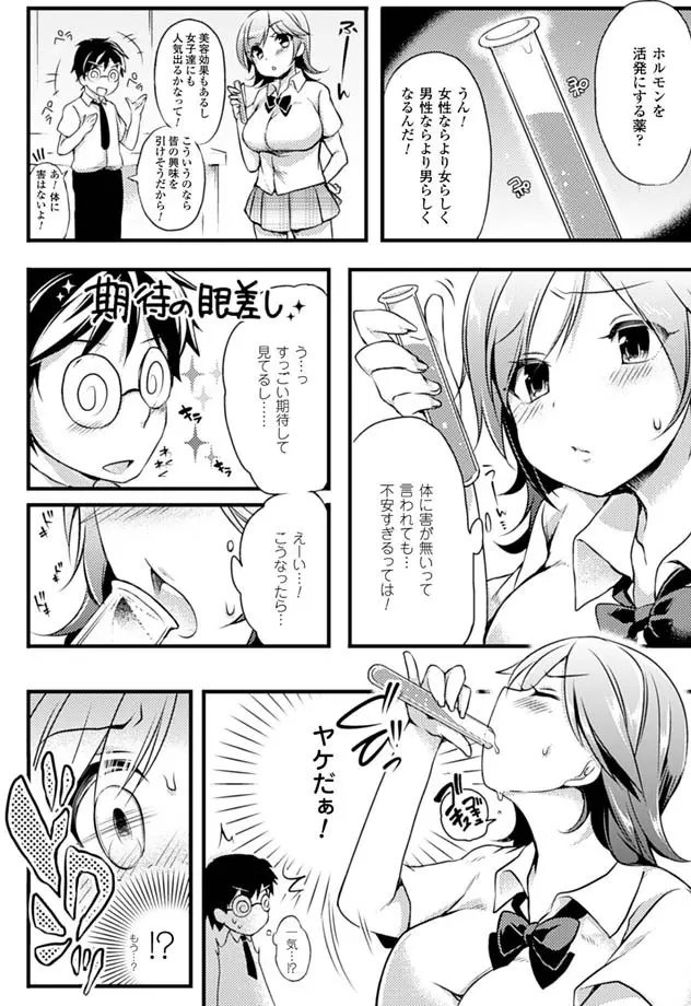 おっぱいのおっぱいによるおっぱいのためのおっぱいアンソロジー Vol.1 Page.47