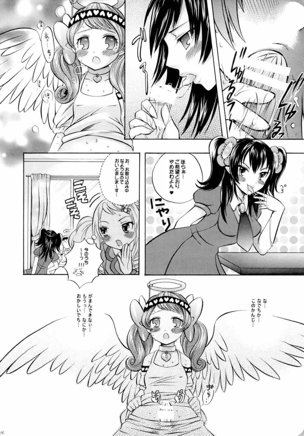 魔法少女×ふたなり悪魔娘総集編 Page.33