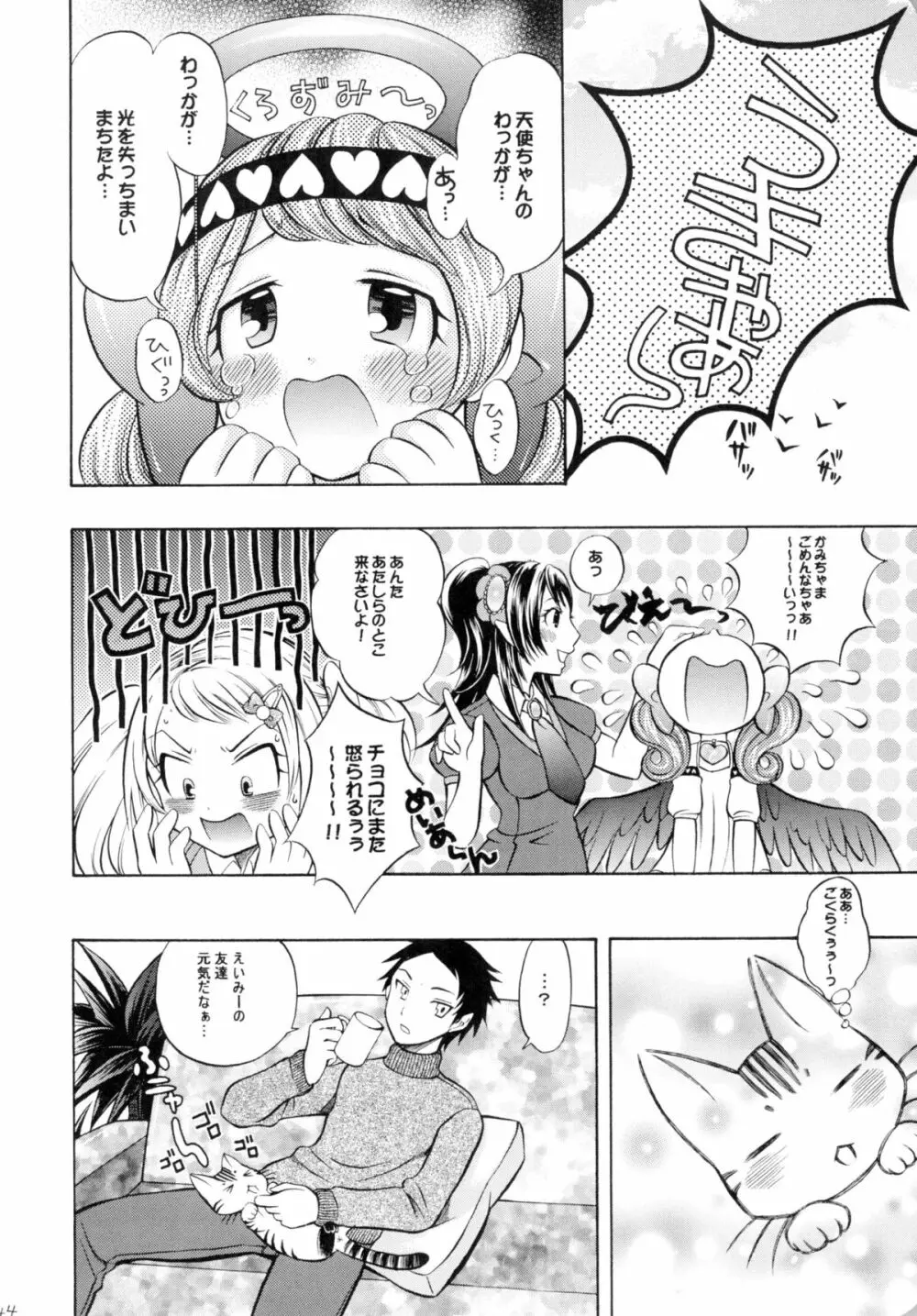 魔法少女×ふたなり悪魔娘総集編 Page.43