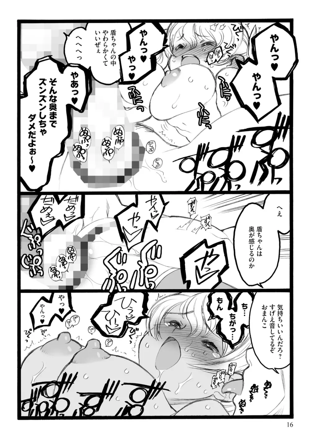 EROフィギュア【下】 Page.16