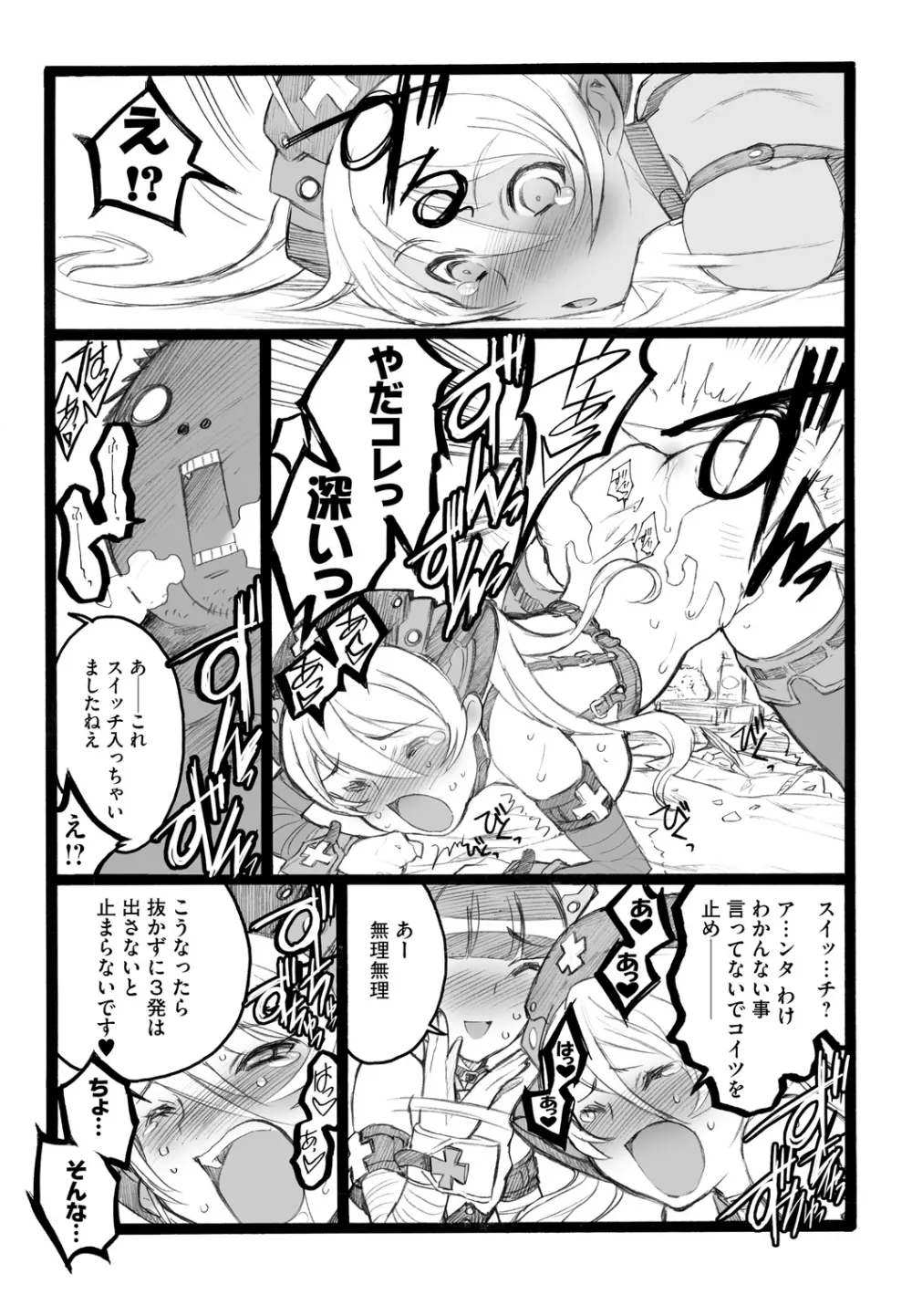 EROフィギュア【下】 Page.165