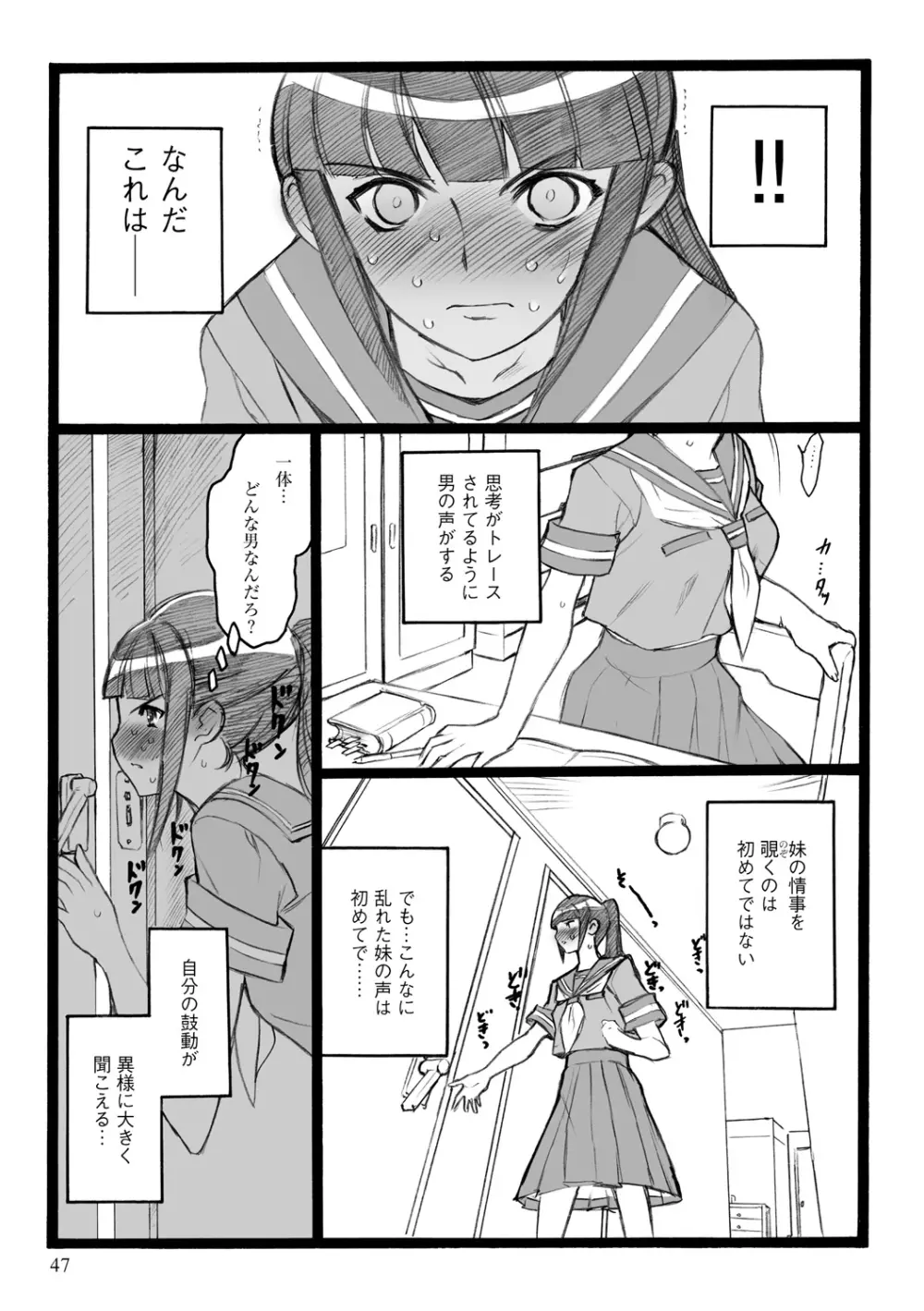 EROフィギュア【下】 Page.47
