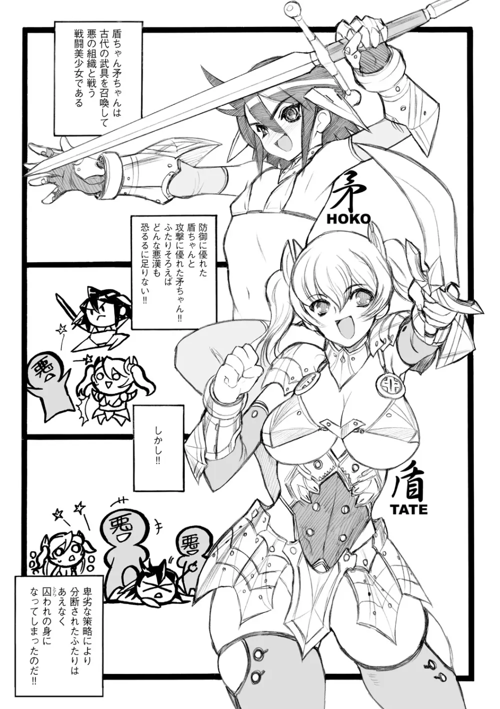 EROフィギュア【下】 Page.7