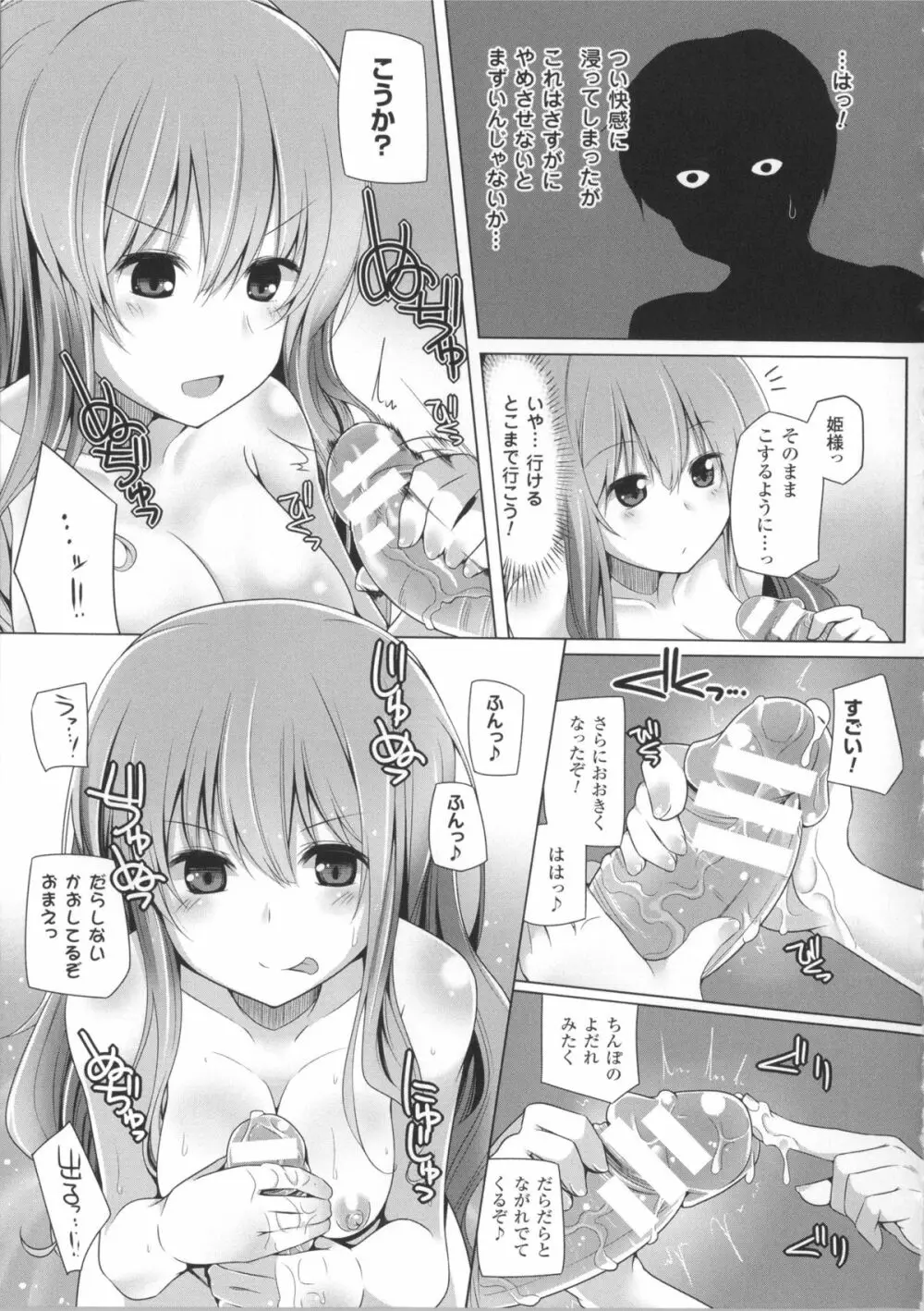 子種フルインストール！+ 4Pリーフレット Page.124