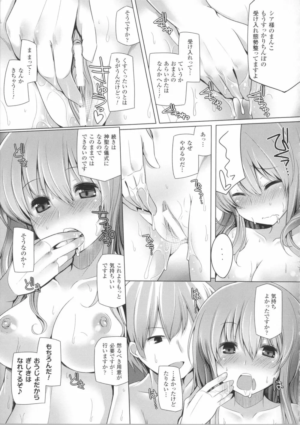 子種フルインストール！+ 4Pリーフレット Page.126