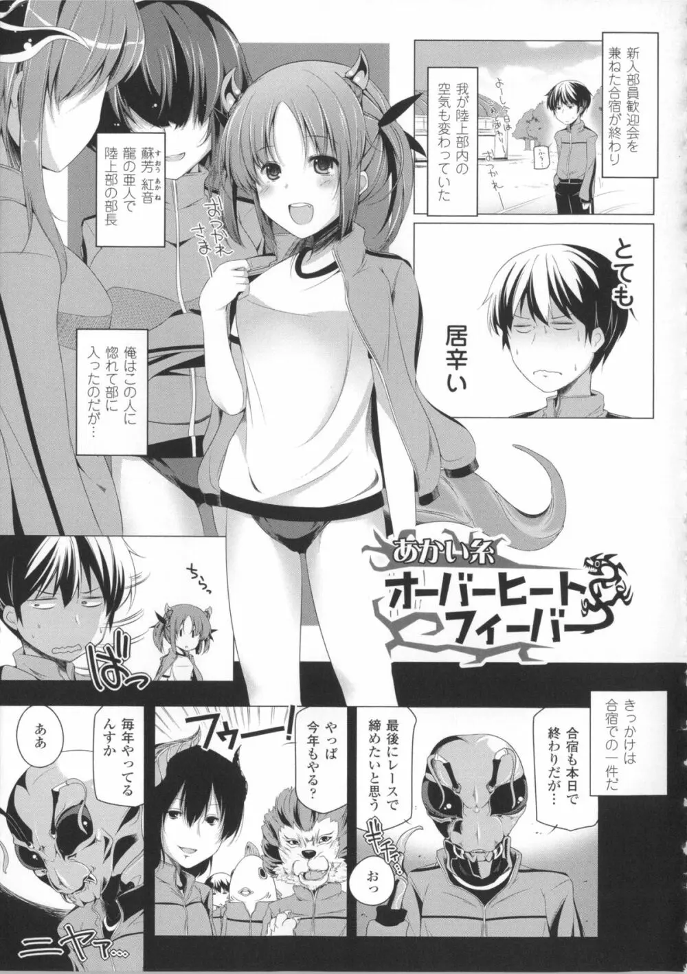 子種フルインストール！+ 4Pリーフレット Page.136