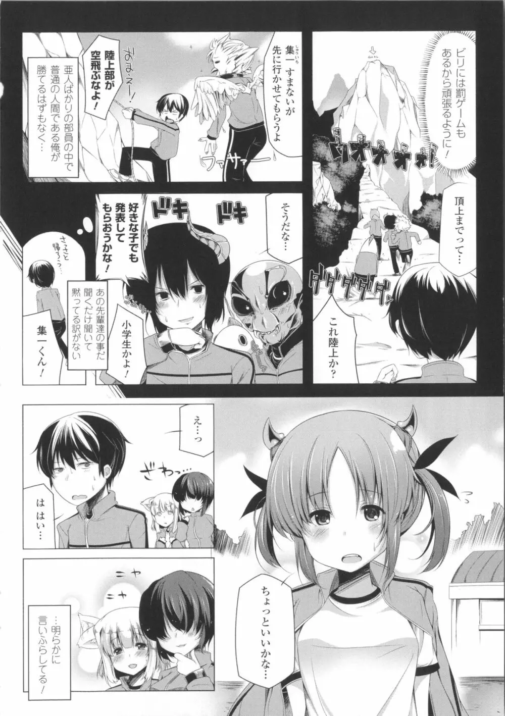 子種フルインストール！+ 4Pリーフレット Page.137