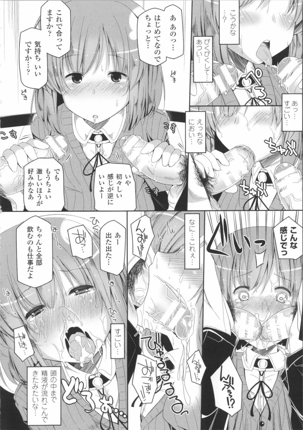 子種フルインストール！+ 4Pリーフレット Page.175