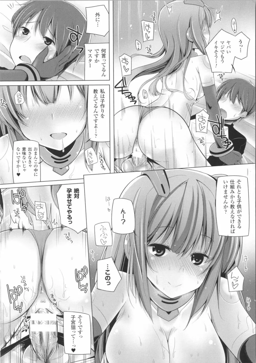 子種フルインストール！+ 4Pリーフレット Page.59