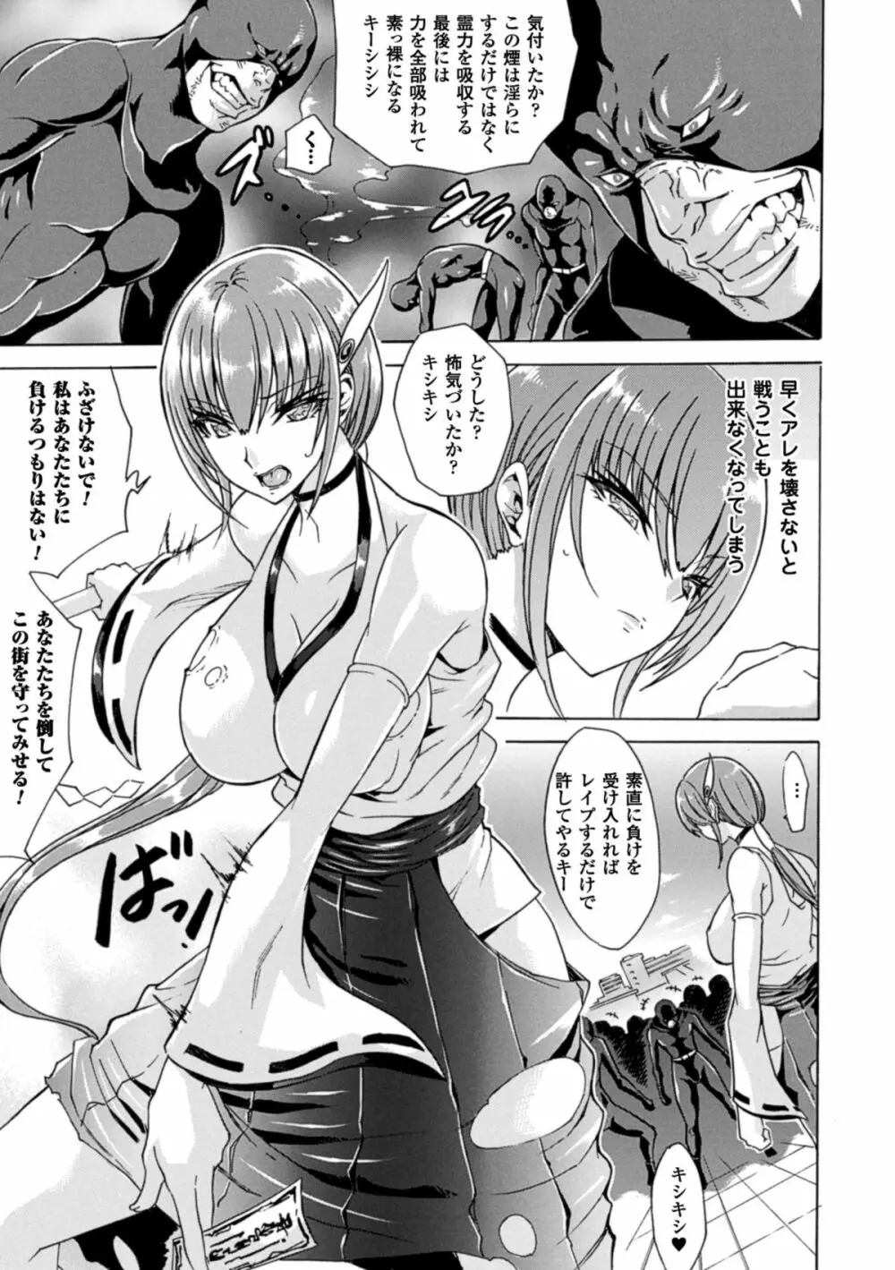 二次元コミックマガジン エナジー吸収されて敗北してしまうヒロイン達Vol.2 Page.28