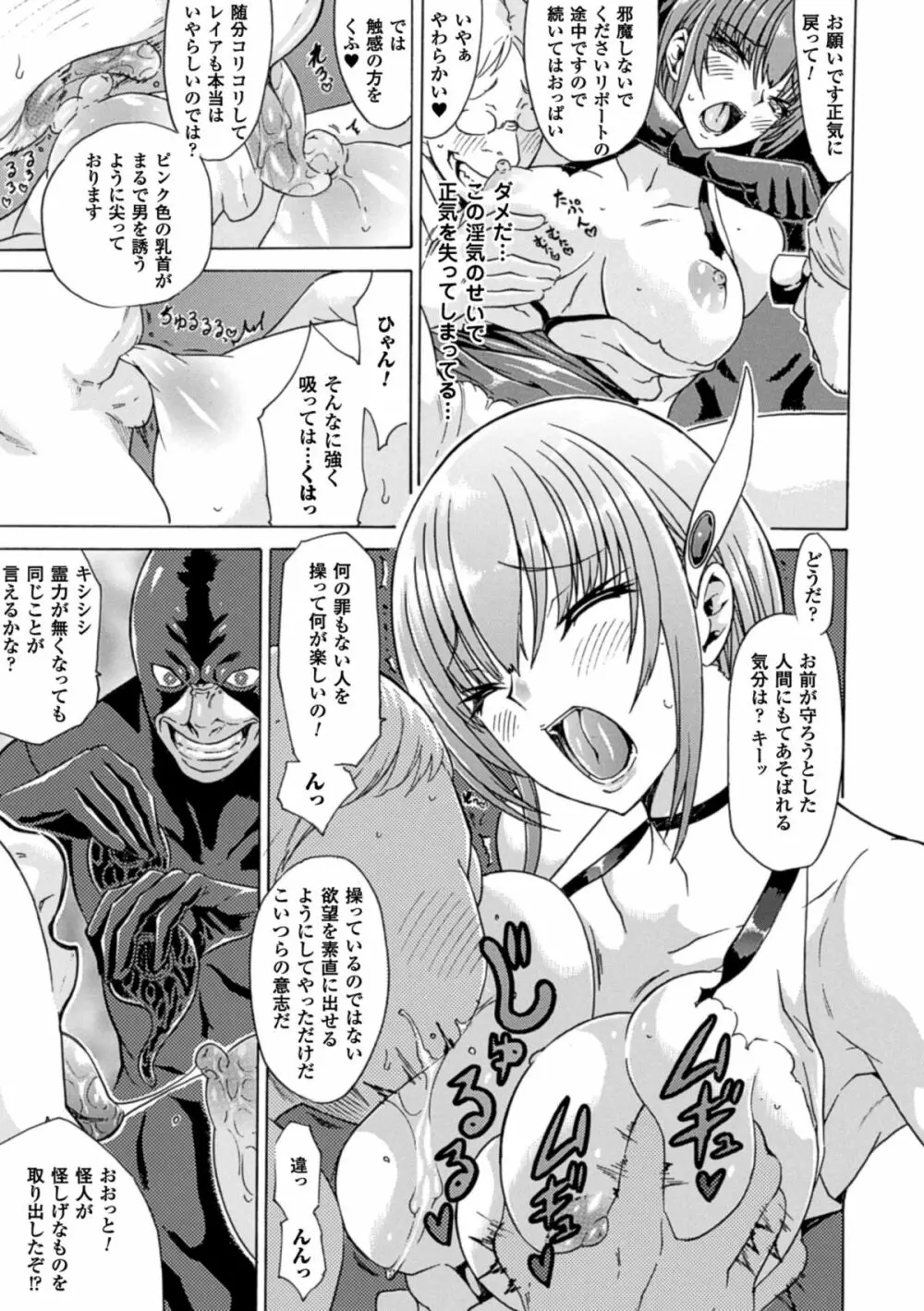 二次元コミックマガジン エナジー吸収されて敗北してしまうヒロイン達Vol.2 Page.30