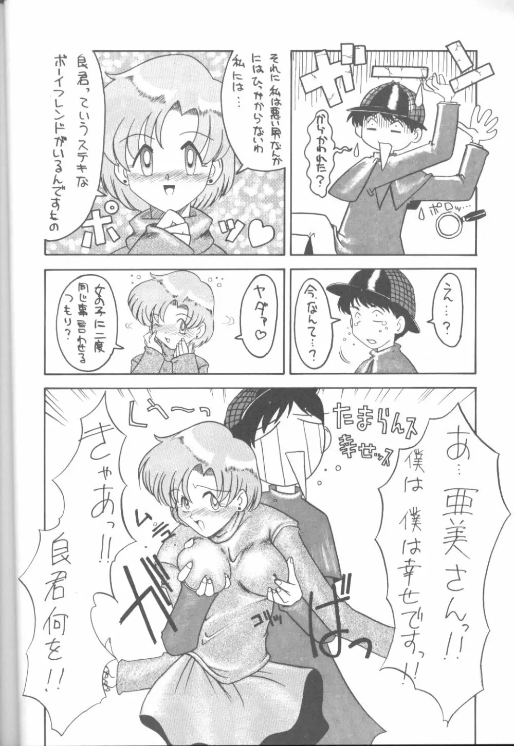 たべたきがする 9 Page.27