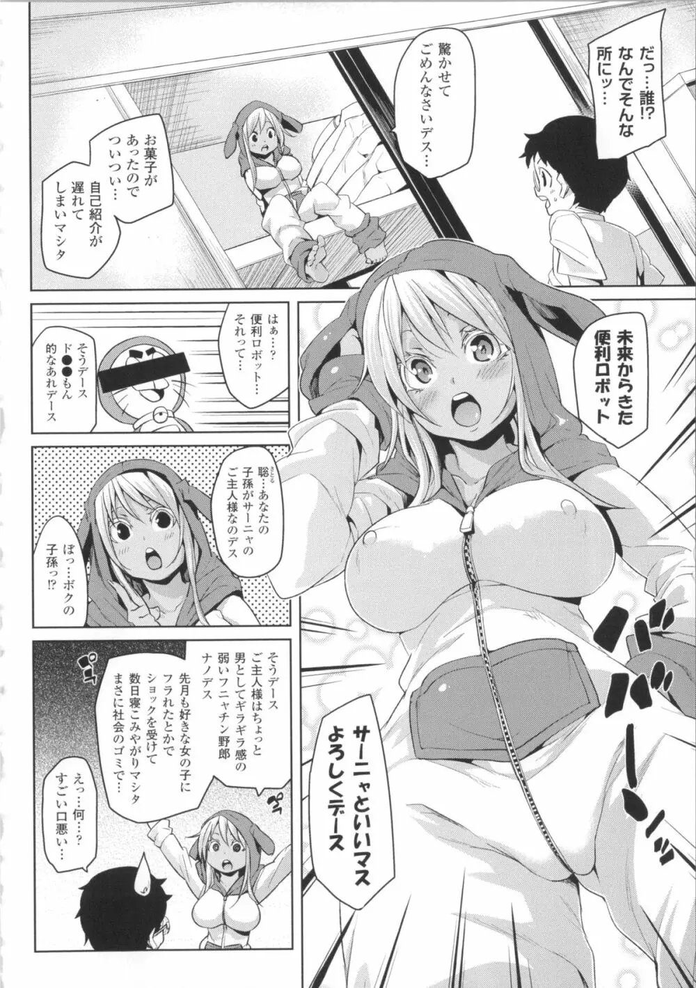 けもぱい～搾精ガールズ～ + イラストカード Page.141